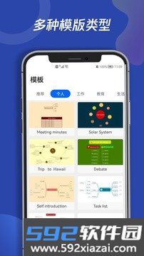 青木思维导图app截图3