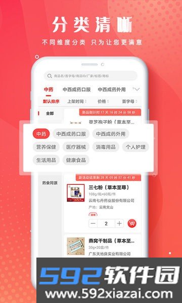 恒昌健康手机版截图1