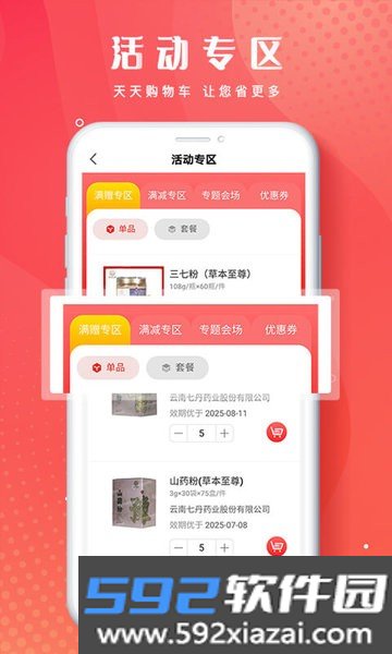 恒昌健康手机版截图2