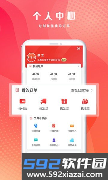恒昌健康手机版截图3