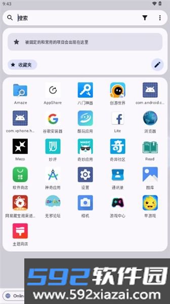 Kvaesitso截图1
