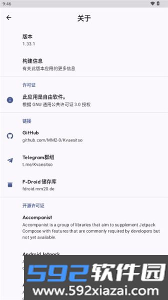 Kvaesitso截图2