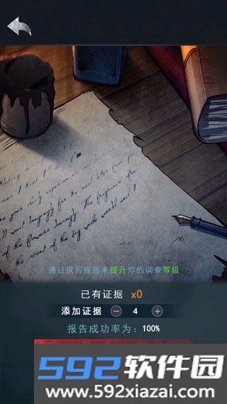诡秘之城