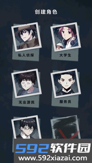 诡秘之城截图1