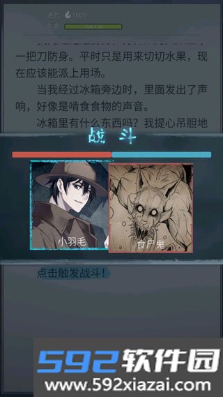 诡秘之城截图3