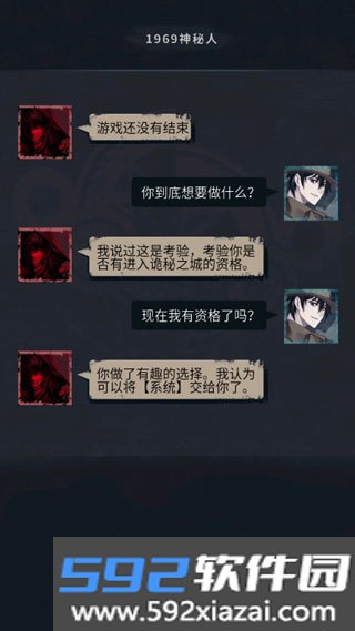 诡秘之城截图4