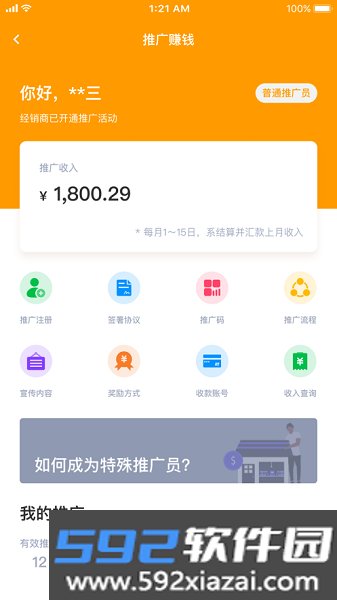 锂纳斯换电app最新版截图1