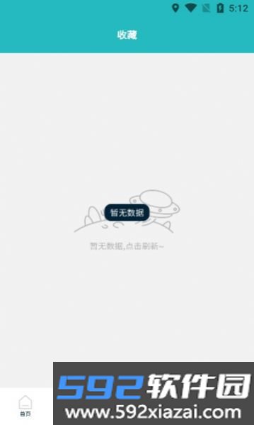 达到充电手机版截图2