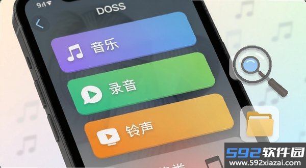 DOSS音频