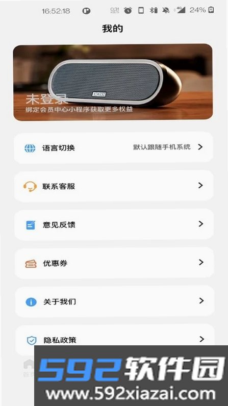DOSS音频截图2