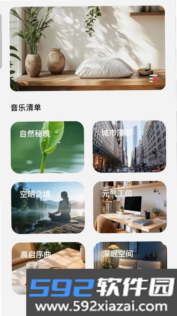 DOSS音频截图3
