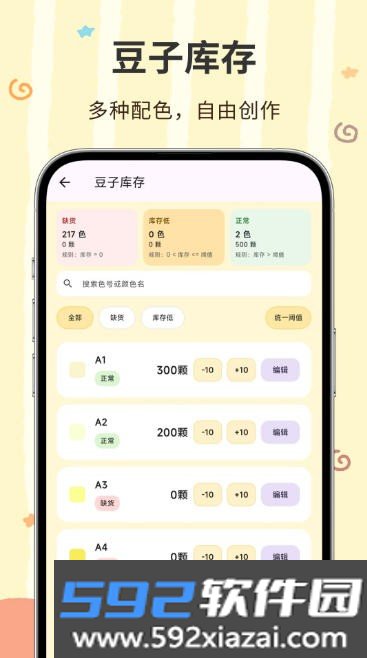 像素匠截图0