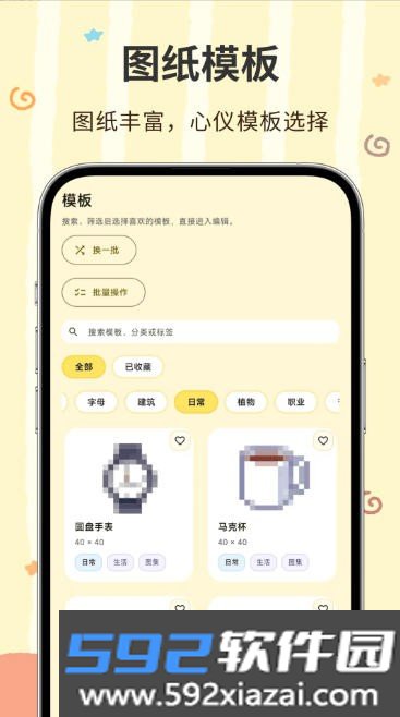 像素匠截图1