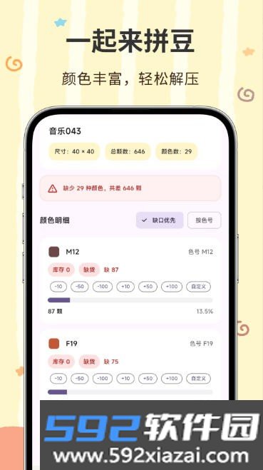像素匠截图2