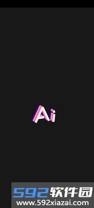 AI工具管家app客户端截图1