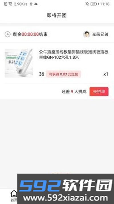 海螺优品安卓版截图1
