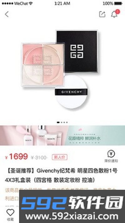 海螺优品安卓版截图2