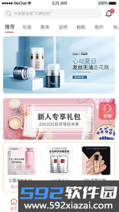 海螺优品安卓版截图3