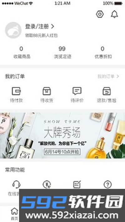 海螺优品安卓版截图4
