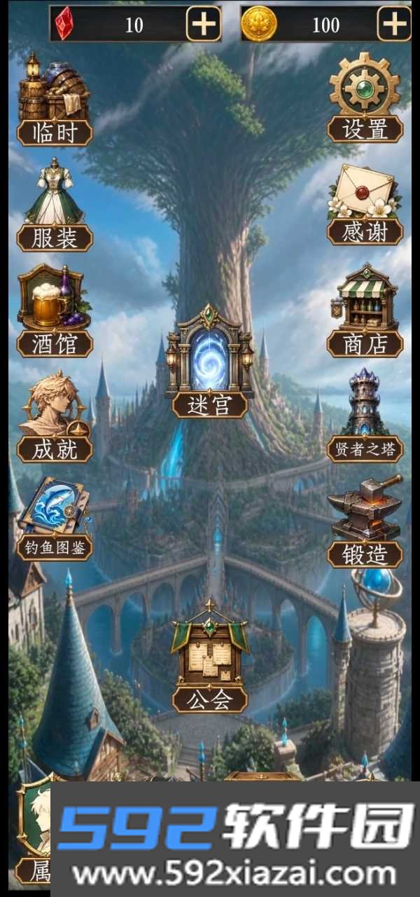幻境转生截图1