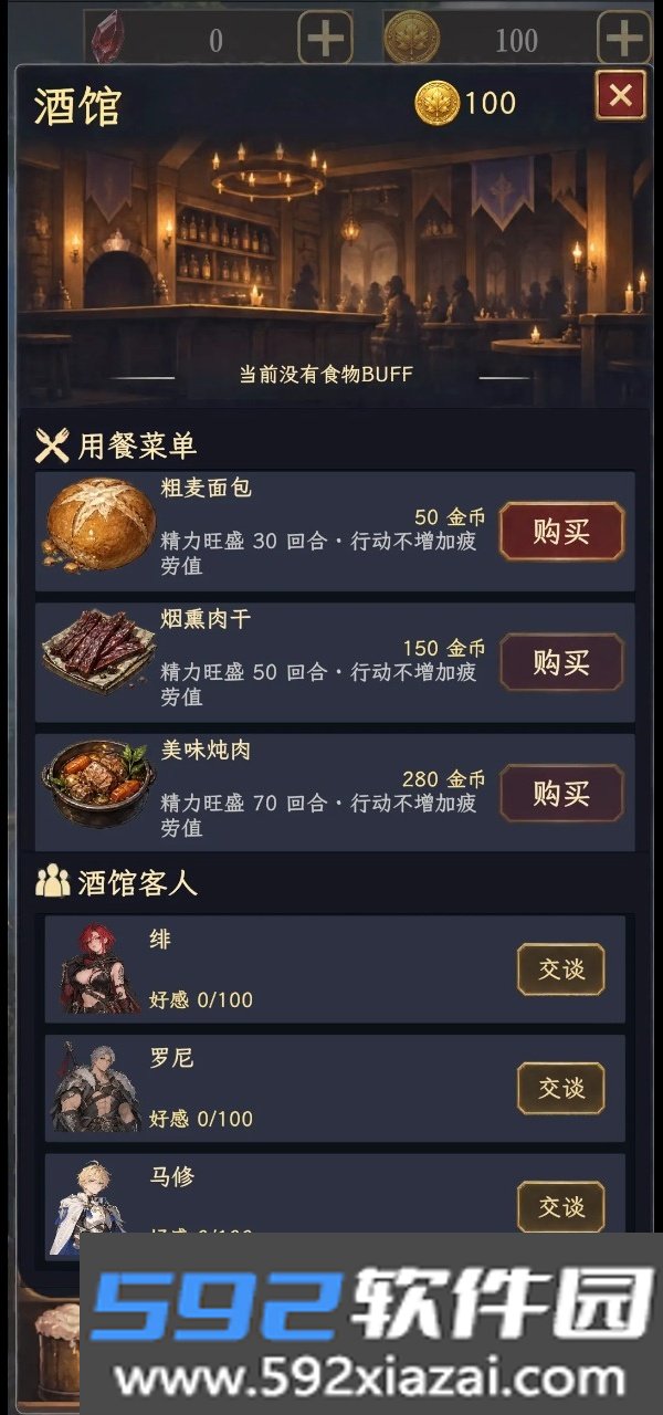 幻境转生截图3
