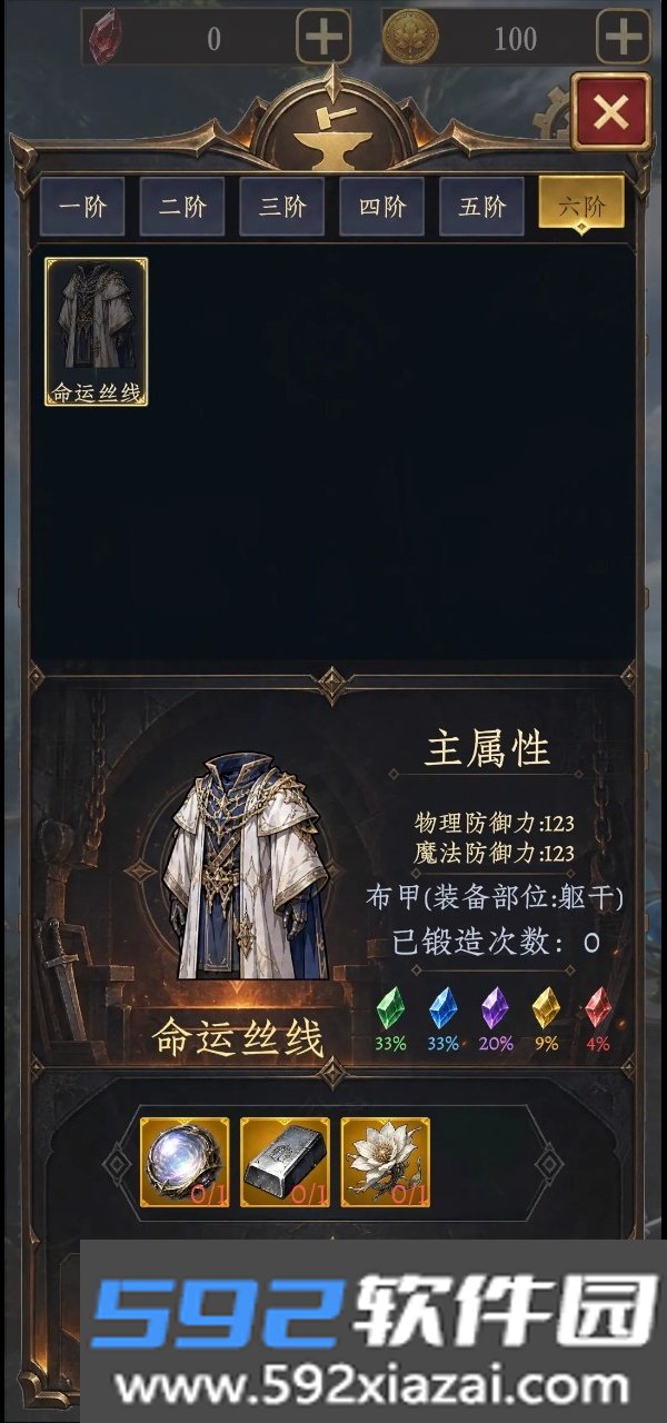 幻境转生截图4