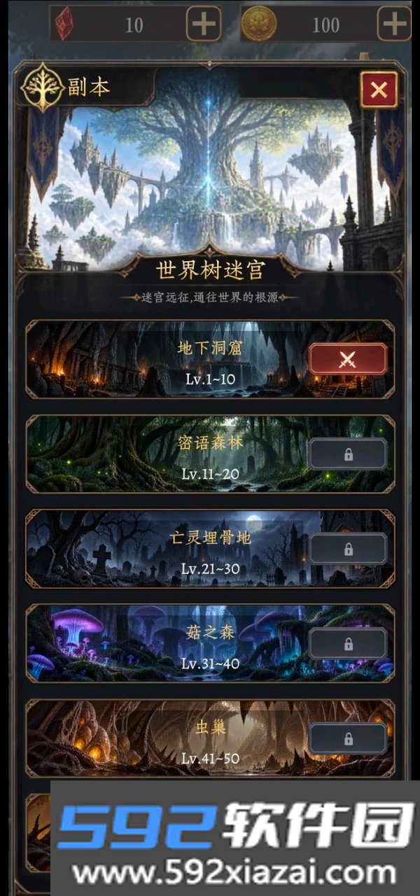 幻境转生截图5