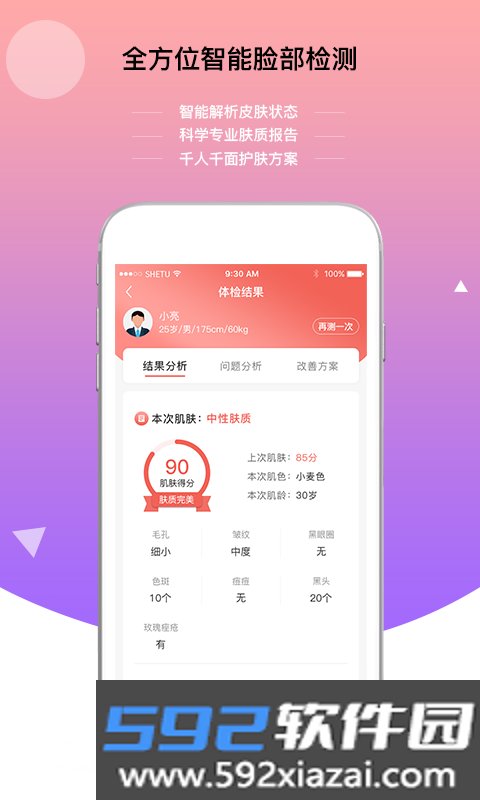 即时猫app截图2