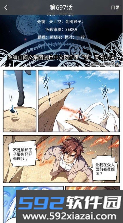 星漫画app官方版截图2
