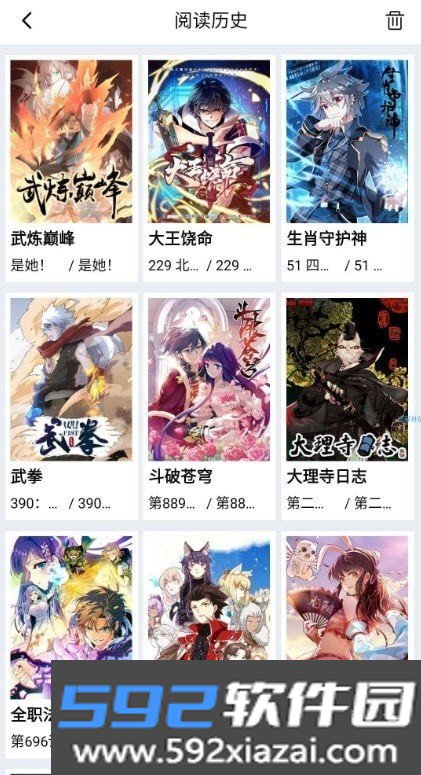 星漫画app官方版截图3