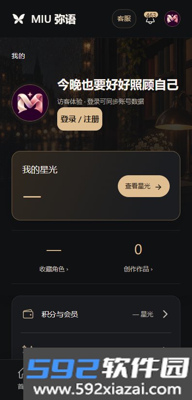 MIU弥语