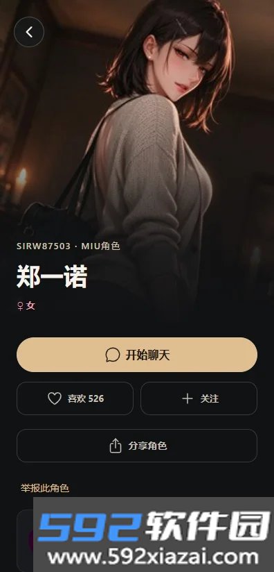 MIU弥语免费版截图1