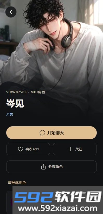 MIU弥语免费版截图2