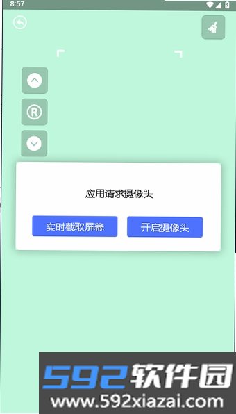 扫码助手截图5