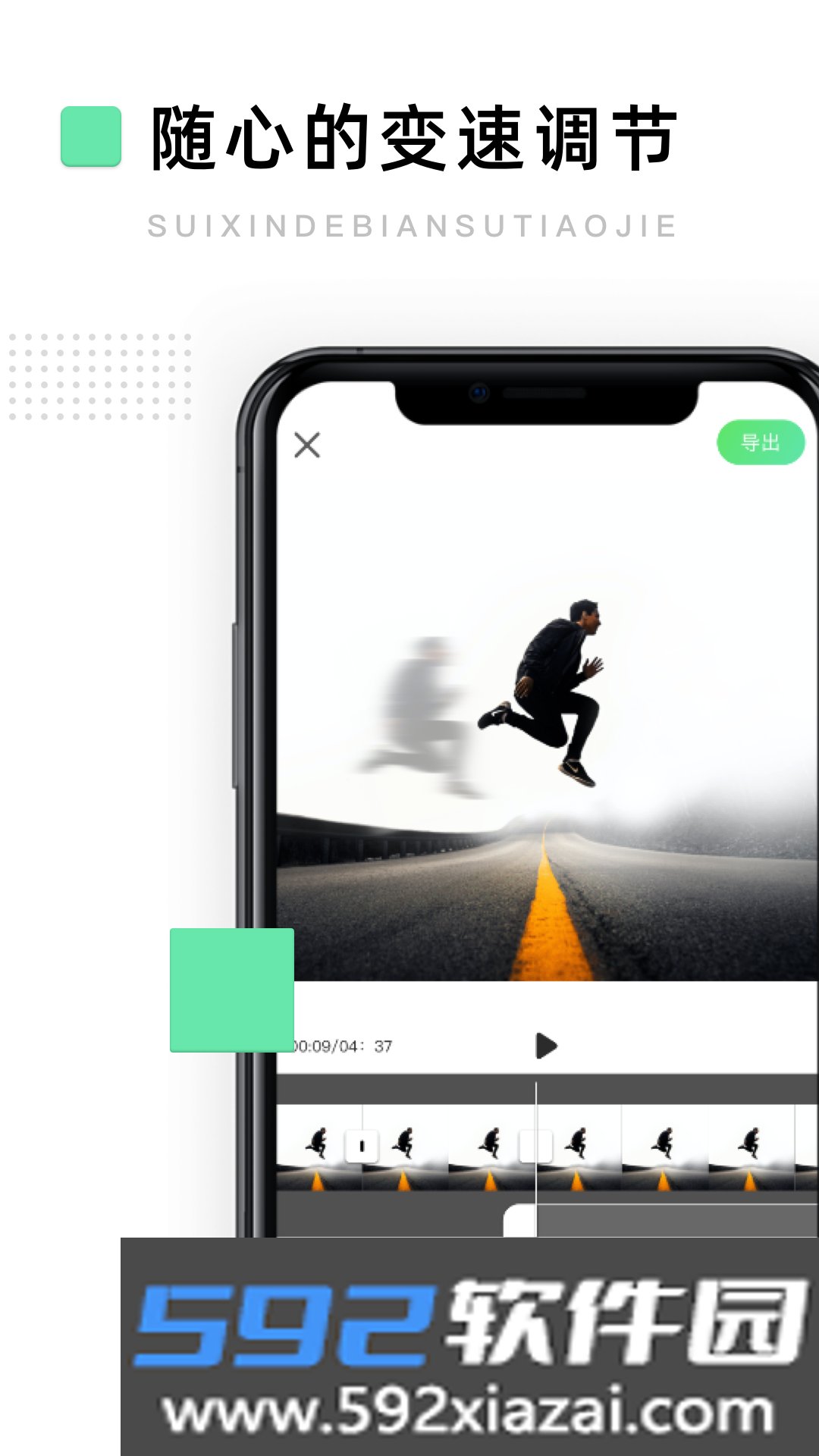 大片剪辑app