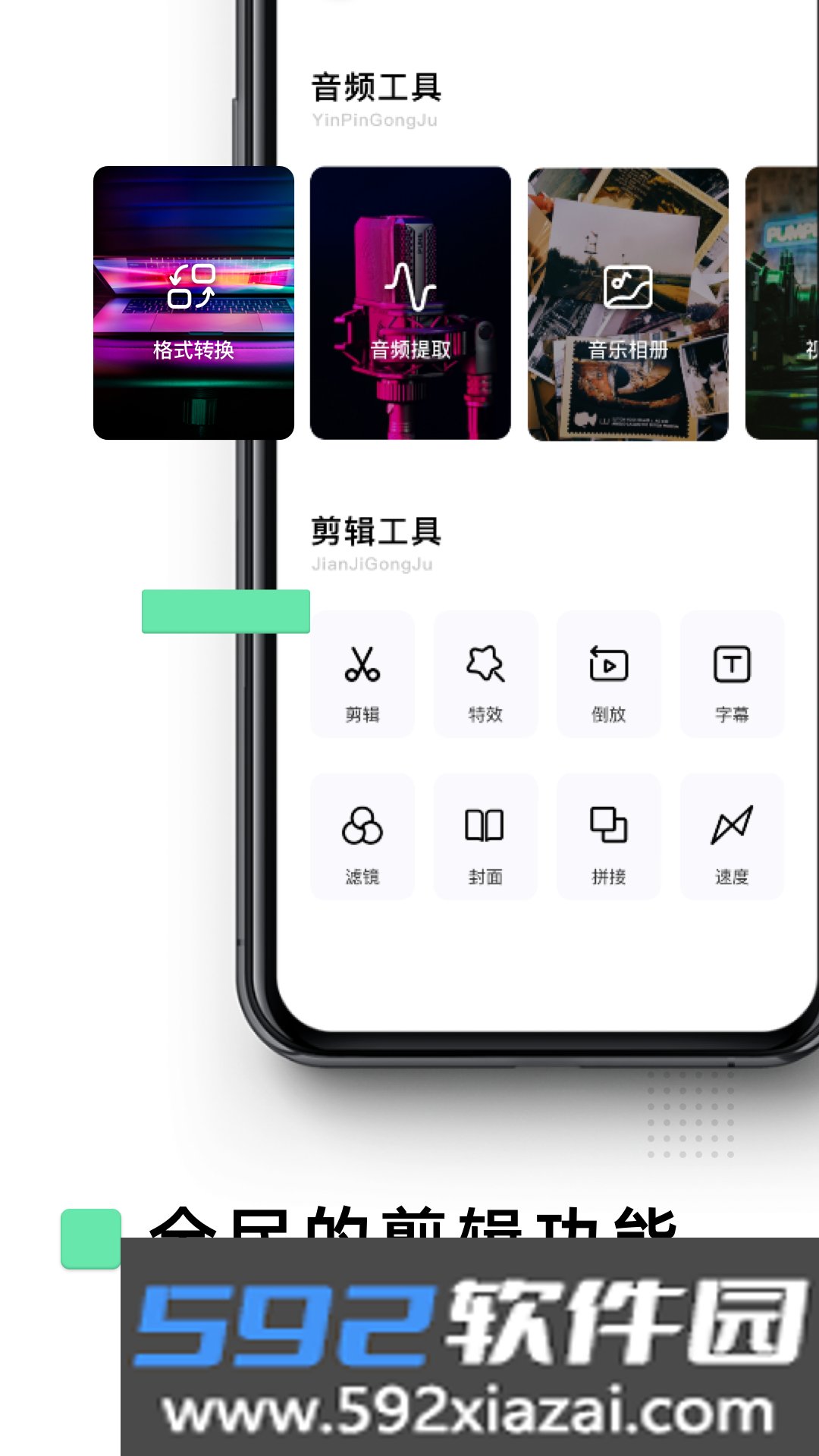 大片剪辑app截图2