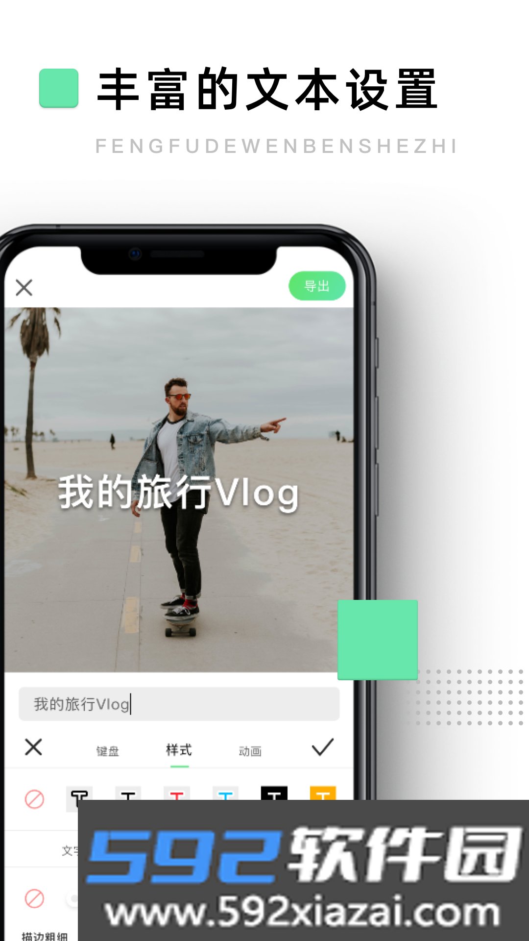 大片剪辑app截图3