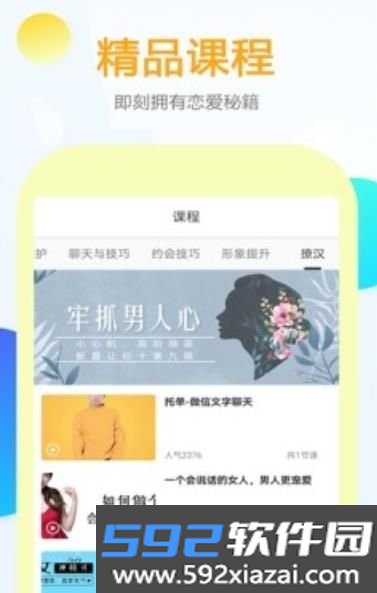 有言话术安卓版截图1