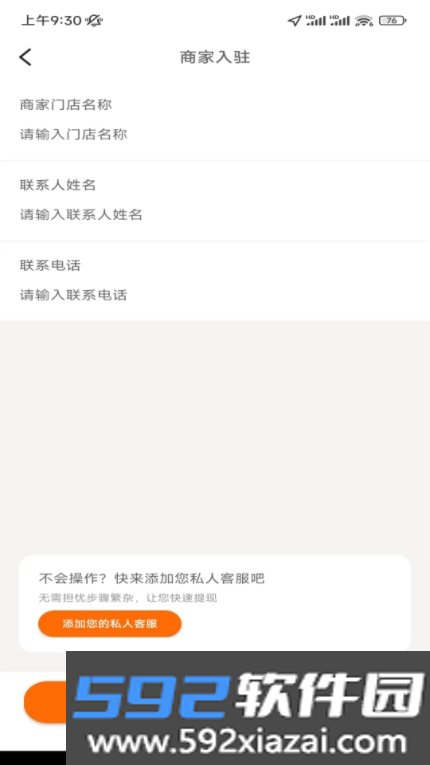 大熊霸王餐app外卖软件截图1