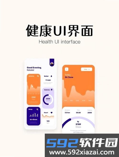 健康报截图4