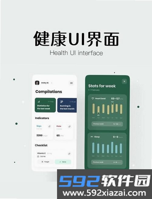 健康报截图5