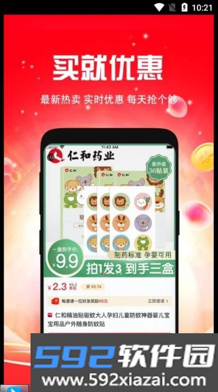 千折优惠购物