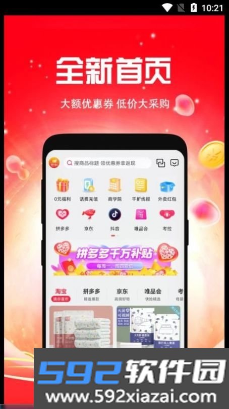 千折优惠购物截图1