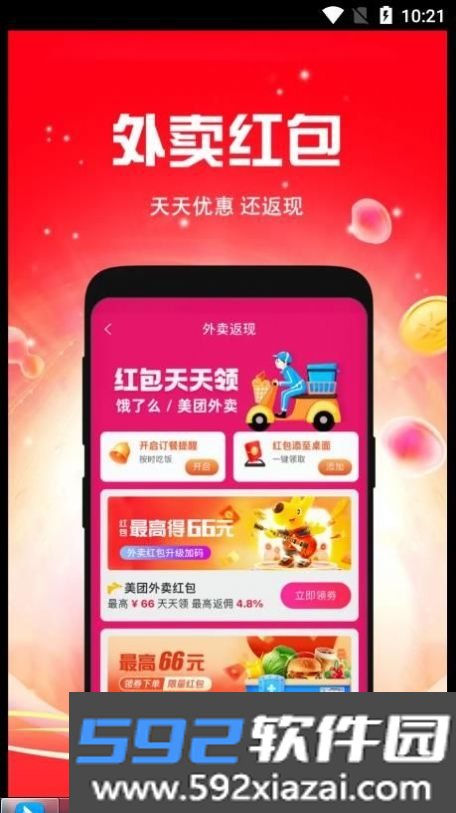 千折优惠购物截图2