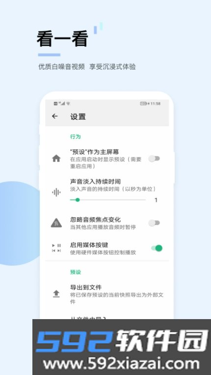 亿博云音截图1