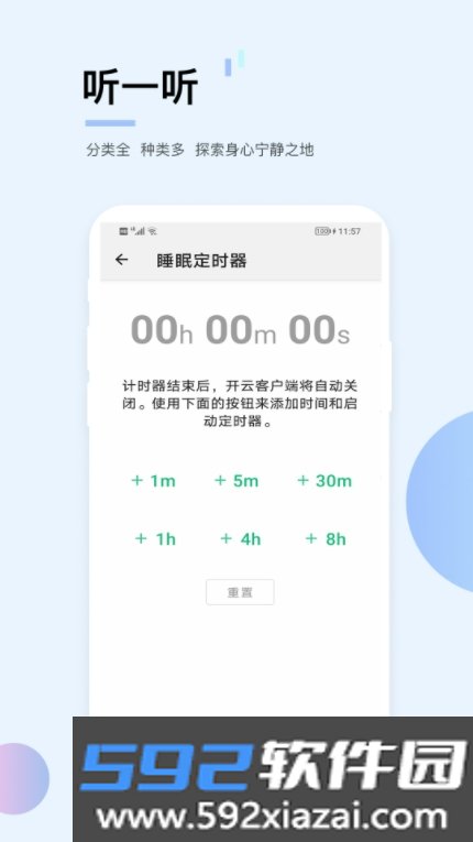 亿博云音截图2