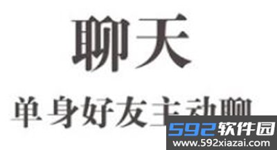 缘分百分百交友聊天平台