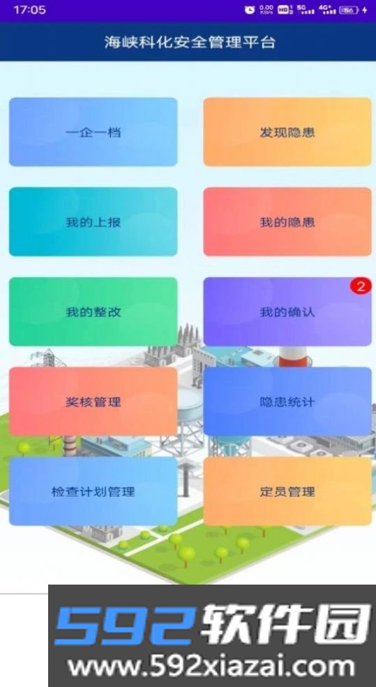 智慧化工双控管理平台