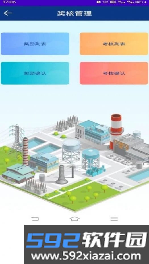 智慧化工双控管理平台截图2