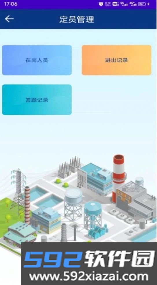 智慧化工双控管理平台截图3